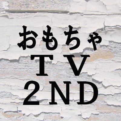 おもちゃtv2nd ウイイレ北米版マイクラブ いきなり神引キタァァァァァ T Co Kslb2qg97y Youtubeさんから