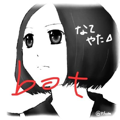 なてやた名言bot クラスマッチでうちのクラスバレー弱いから出たくなかったのにクラス中の反発にあってバレーに強制出場させられて セッターやらされましたクラス死んでください