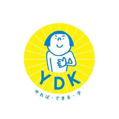 Ydk塾明光義塾 Meikogijukuydk Twitter