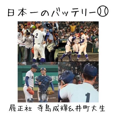 野球の画像を出したり、野球の事をつぶやいたりします！