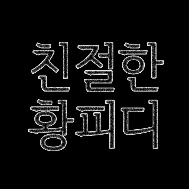 시사타파tv 현장중계/영상편집/사진촬영 황pd입니다 보도/제보/촬영요청/상업사진/현장촬영문의 환영 https://t.co/EKC1Wvv72W