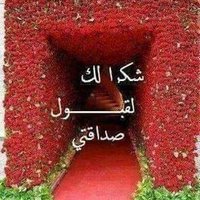 محمد البصراوي (@da7822851) Twitter profile photo