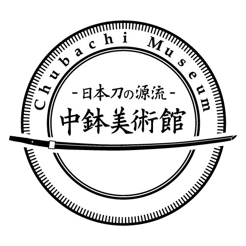 宮城県大崎市にある私立美術館です。
世界の目線から、我が国の美術工芸品の中で最高の評価をされている日本刀。
その源流が東北に在った事を示す歴史とその作品、および諸国にどのように関わったかをテーマにした日本刀専門の美術館です。
通常展示および特別展示情報を中心にお知らせします。
※リプライの対応は原則行いません。