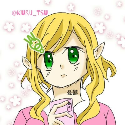 憂鬱@ワサラー団❁超低浮上さんのプロフィール画像