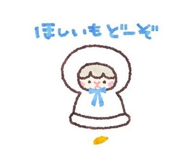 ほしいもさんのプロフィール画像