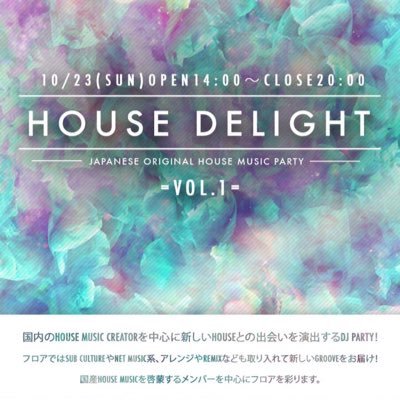 国産HOUSEMUSIC CONCEPT DJ PARTY「HOUSE DELIGHT 01」@ fai aoyama 公式ハッシュタグ #ハウデラ