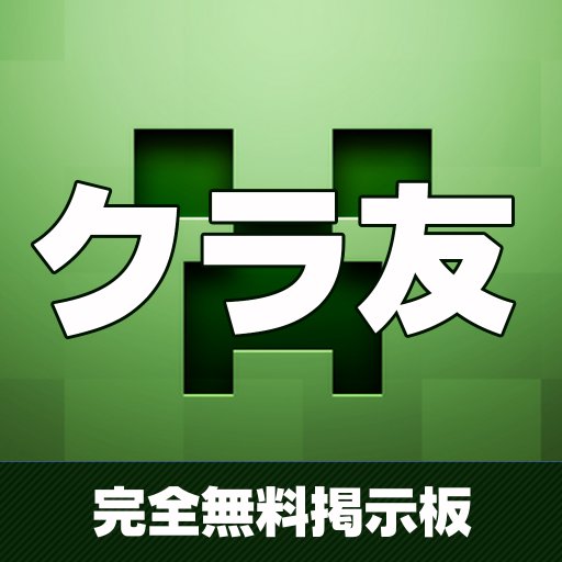 マインクラフトお友達掲示板 マイクラ Earnestinekoni1 Twitter