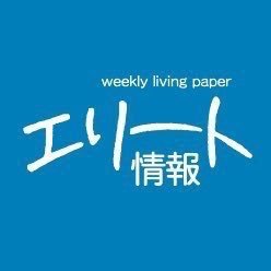 北総地区や鹿島&神栖地区などなど‥
『ちばらぎ』で発見した小さな出来事やお店情報など、ゆる〜く気ままに呟いていきます♪気軽にどんどんフォローしてください⭐️
#エリート情報 #香取 #鹿島　#神栖