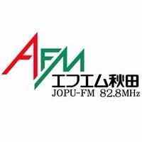 エフエム秋田(@fm_akita) 's Twitter Profileg