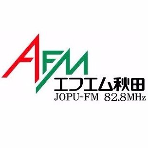 エフエム秋田(@fm…