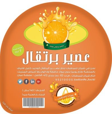 shizan_shtic's profile picture. ‏‏‏ماركه مسجله في سلطنة عمان