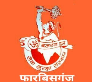 Jai Sri Ram
