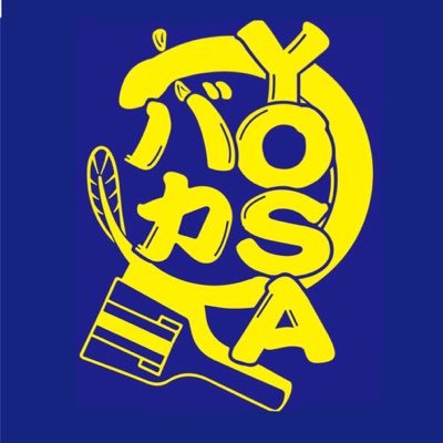 『はままつフルーツパーク時之栖』にて開催される【YOSAバカinフルーツパーク】公式アカウントです。 第12回開催2025年11月16日 エントリーはこちら👉HP → https://t.co/X1xUQqtkJE