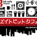 8bitcafe エイトビットカフェ (@8bit_cafe) Twitter profile photo 8bitcafe エイトビットカフェ (@8bit_cafe) Twitter profile photo