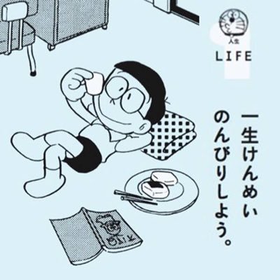 のびのびた 33454545 Twitter