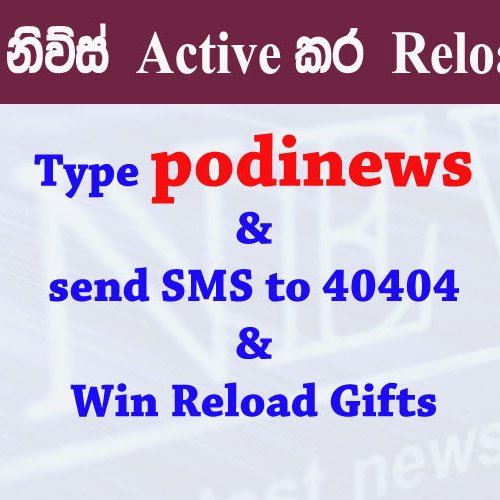 Free Service
Fast Service
Sinhala Puvath
to receive Breaking News in Sinhala
type f podinews & send to 40404