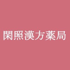 ラッセルが大大大好きな閑照bot