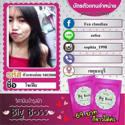 big_boss3321's profile picture. 👉ช่วยปรับสภาพผิวให้ขาวใสแบบเร่งด่วน 👉ช่วยเพิ่มเมตาบอลิซึมให้กับผิวอีกด้วย 👉ช่วยเร่งการผลัดเซลล์ผิวให้หลุดออก 👉ช่วยลดริ้วรอย จุดด่างดำแถมปลอดภัย100%