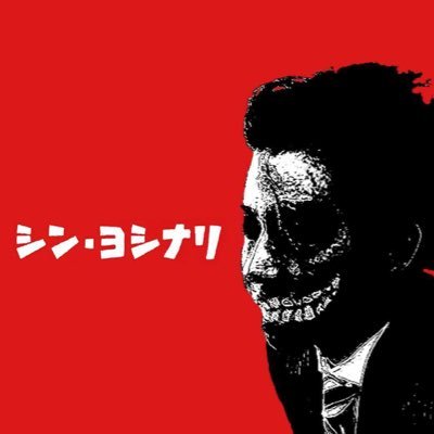 【北陸ボードゲームサークル(HBC)】のよしなりです。 最近は主催せずに好き勝手にオープン会へ参加してます。重い重い重いゲームもやりますので、平日休日問わず誘ってください。BGAではakinobuで、主にプエルトリコ。やってないボドゲをやりたいです。18xxのインストだけやるのも歓迎です。挑戦したい方は是非