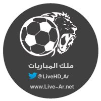 ملك المباريات (@livehd_ar) Twitter profile photo