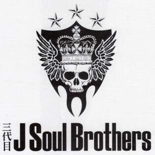 【三代目J Soul Brothers fan】今市 隆二／登坂 広臣／ELLY／山下 健二郎／岩田 剛典 ／NAOTO／NAOKI 三代目J Soul Brothers 最新情報をツイート中!!