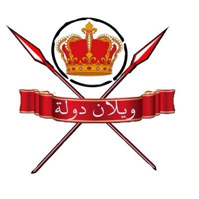 Whelan_m1's profile picture. حنا عنزه جينا على حـزة عصيـر نشرب مرار السم شرب القهاوي وقت اللقا جينـا نصـف الطوابيـر نصرخ ونرفع صوتنا بالعـزاوي تاريخنا بالمجد نـارٍ علـى النيـر