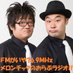 メロンチックのおらぶラジオ(西本&オガ 愛媛宇和島出身コンビ)愛媛FCサポーター (@orabu_radio) Twitter profile photo