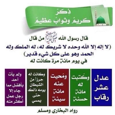 الراحة في أربعة : راحة الجسم في قلة الطعام ، وراحة الروح في قلة الأثام ، وراحة القلب في قلة الاهتمام ، وراحة اللسان في قلة الكلام.