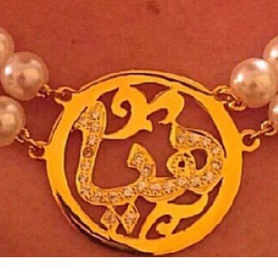 HayaAlsubeia's profile picture. الحكمه ضاله المؤمن انّى وجدها فهو احق بها