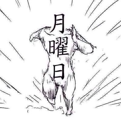 新垢にいますさんのプロフィール画像