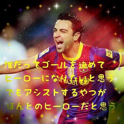 サッカー名言集 Twitterissa 世界中のサッカーファンの人と繋がりたいのでfollowもしくわrtよろしくお願いします回してくれたら全力でfollowしに行きますのでよろしくお願いします