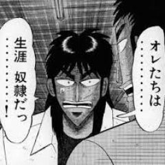 カイジ名言集 Kaiji Meigen9 Twitter