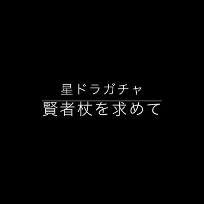 1日うまい棒生活 Game Nanana777 Twitter 1日うまい棒生活 Game Nanana777 Twitter