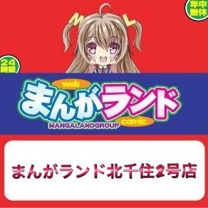 北千住駅西口を出てすぐ、きたろーど（商店街通り）を４号線へ向かいまっすぐ行くと左手に「ジーンズメイト」がある３階にございます。 インターネットまんが喫茶、完全個室、ダーツ、コインランドリー完備！ お得なお店情報や店員のつぶやきをお届け(｀・ω・´)東京都足立区千住2-26 エクセル33 3F
喫煙、禁煙席ございます！！