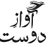 Awaz e Dost