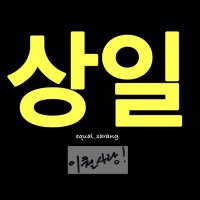 이퀄사랑❤️ (@equal_sarang) 's Twitter Profile