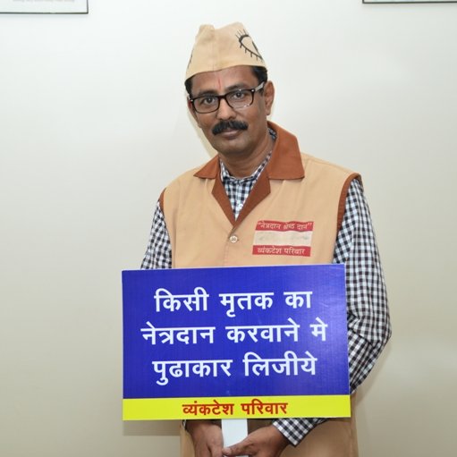 eyedonation's profile picture. I am a motivator from India, motivates for eye donation to people. Successfully running eye donation movement! I Request everyone to join me. Jai Netradan!!