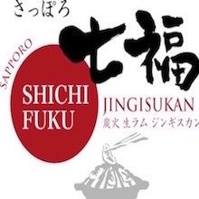 営業時間 月〜日:夜18:00-03:00（日22:00まで）昼:土・日11:30〜14:30 https://t.co/a9jQfx5xVp,＃北海道,#ジンギスカン,#グルメ,#ススキノ,#さっぽろ七福,