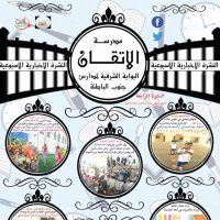 مدرسة الإتقان 2018م (@itqanmoe) 's Twitter Profile
