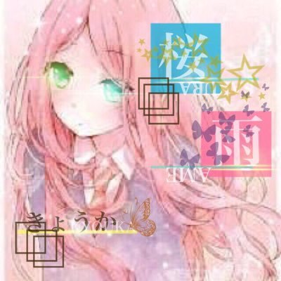 桜雨 加工専用垢 בטוויטר バーコード加工のリクエスト募集 コメ欄 Dmで 名前 下の名前 入れて欲しいアルファベット 希望があれば色 を書いてください また 作り方はdmで教えます 加工依頼 リクエスト バーコード加工