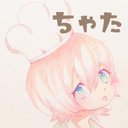 ちゃた (@0810_cyata) Twitter
