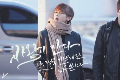 김태형 사랑해요