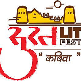 SuratLitFest Profile Picture