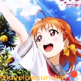 渡辺曜・ラブライブ!(Aqours) (@watanabeyoubot) / X 渡辺曜・ラブライブ!(Aqours) (@watanabeyoubot) / X