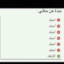 نجران مراطه٢١ (@05541a) Twitter