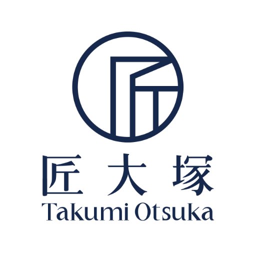 私たち匠大塚は「確かな価値との出会い」を企業スローガンに、伝統の「継承と革新」をテーマの一つとしています。 今後ますますサスティナビリティが必要とされる時代だからこそ、「長く使え、人とともに歩む家具」をしっかりご提案し、つくり手と、それを求めるお客様との出会いの場を提供してまいります。