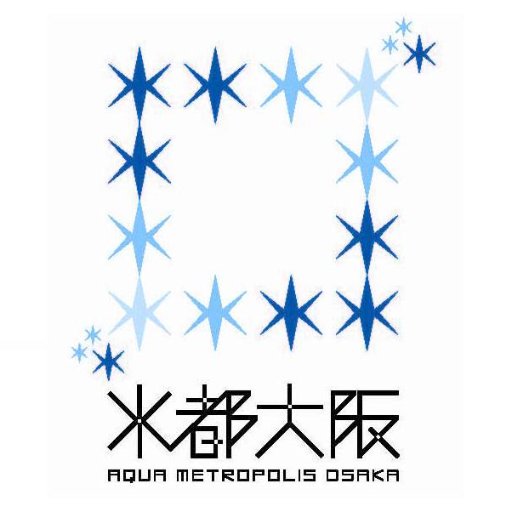 水都大阪(Aqua Metropolis Osaka)公式アカウント。水都大阪の美しい景色や、イベント情報など、あなたの知らない水の都の魅力をお伝えします！
https://t.co/RF7hEmdJ7j