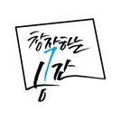 창작하는공간 (@tcs_123) 's Twitter Profile