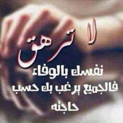 اهوى الشعر والصور الشعرية بُعداً عن النفوس المريضة