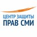 Центр Защиты Прав СМИ (@mmdc_ru) Twitter profile photo